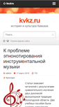 Mobile Screenshot of kvkz.ru
